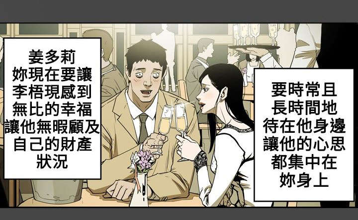 温柔欺骗漫画,第15章：陷阱1图