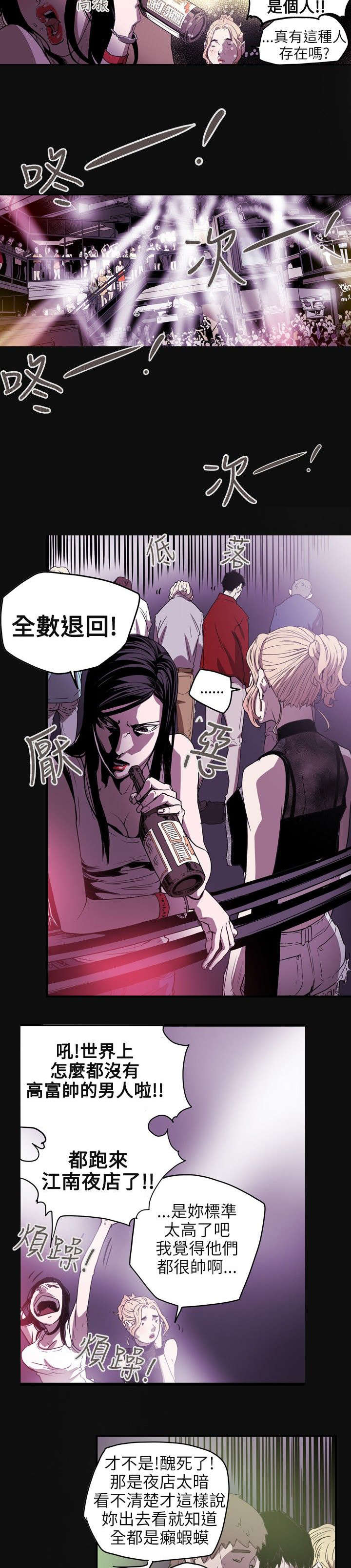 温柔的背后下海红蜘蛛漫画,第38章：结束2图