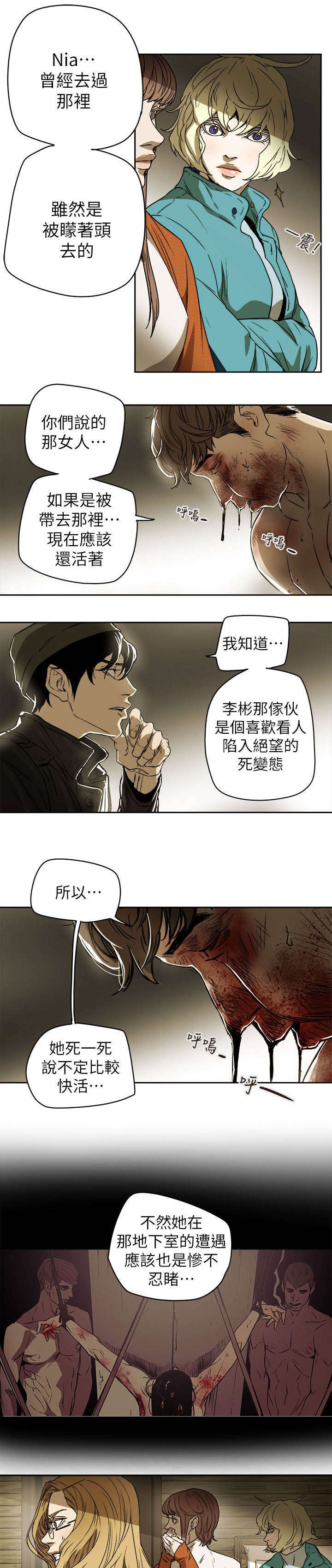 温柔的背后下海红蜘蛛漫画,第91章：开口1图