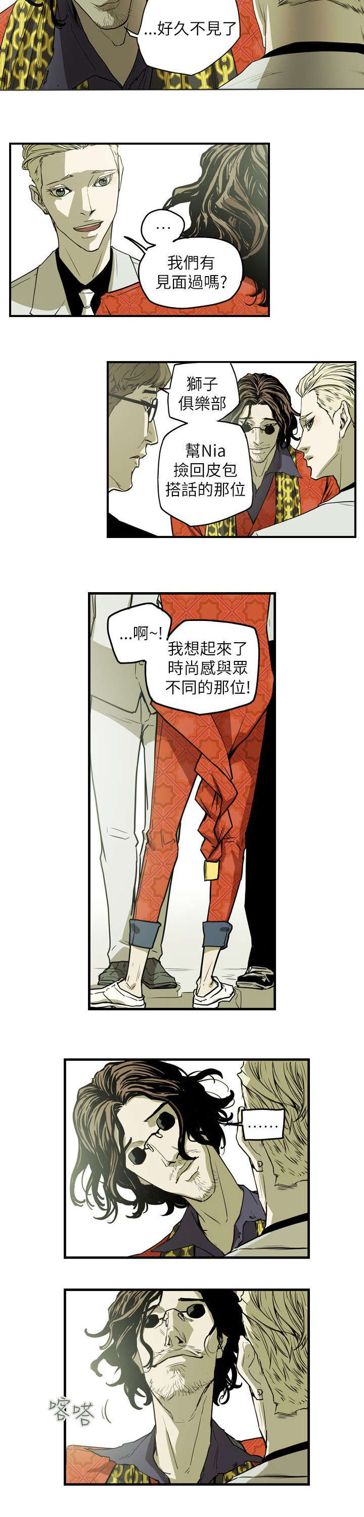 温柔的谎言电视剧全集免费漫画,第46章：郑修立2图