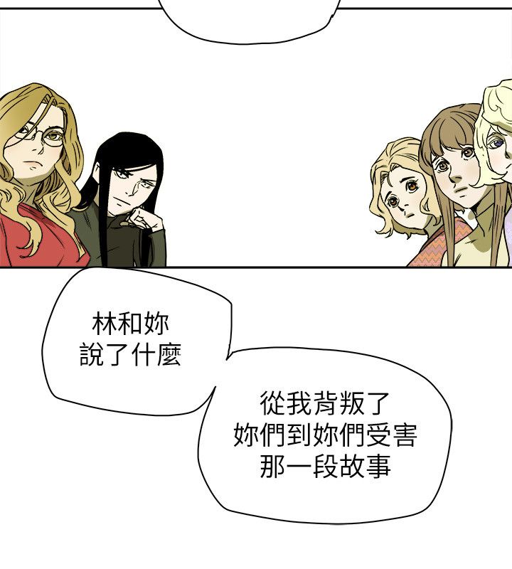 温柔的背后下海红蜘蛛漫画,第83章：话里有话2图