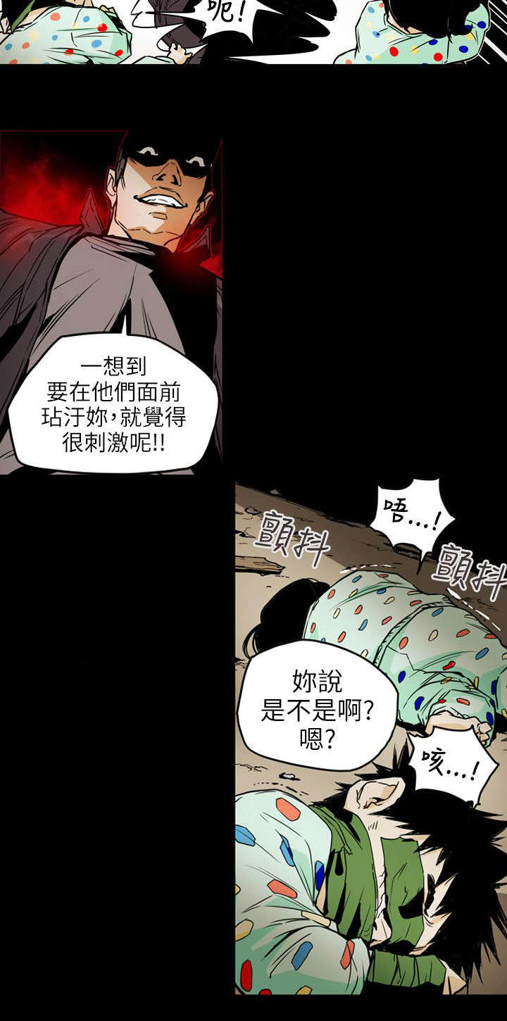 电视连续剧温柔的欺骗漫画,第53章：拯救1图