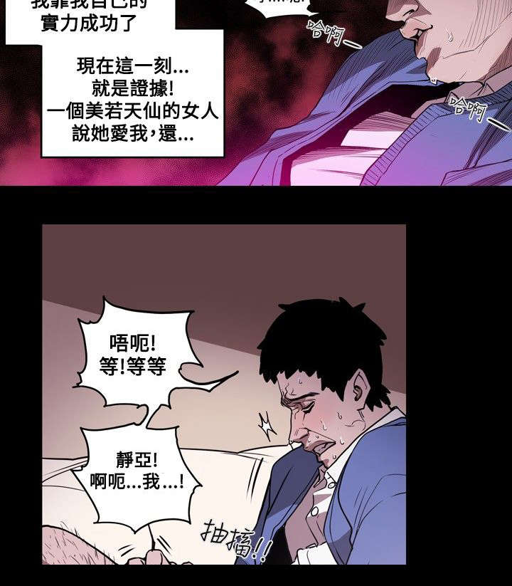 温柔的骗局韩漫漫画,第14章：沉沦1图