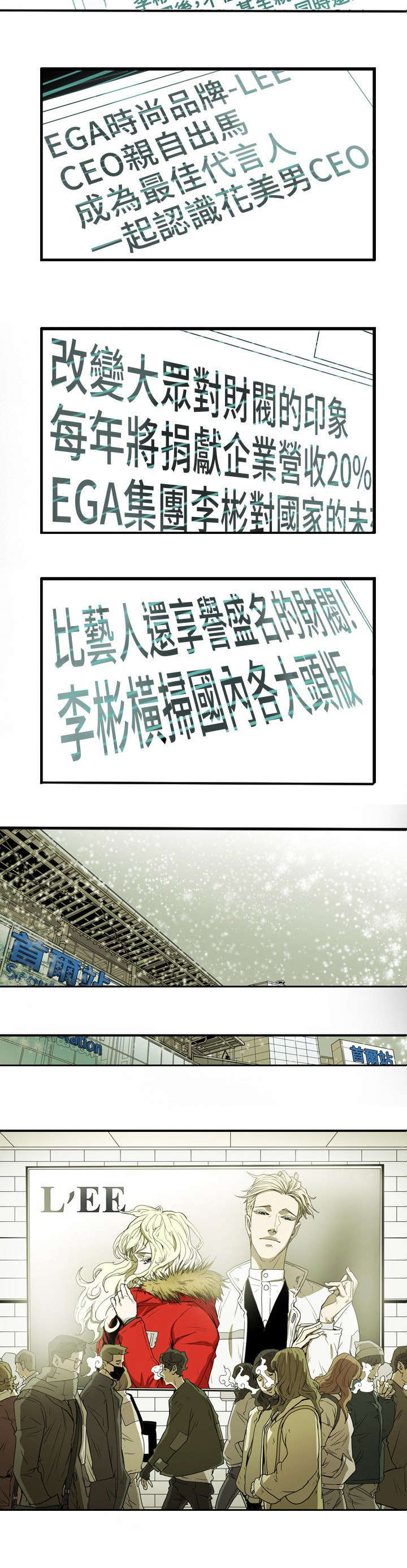 温柔的骗局韩漫漫画,第43章：渴望1图