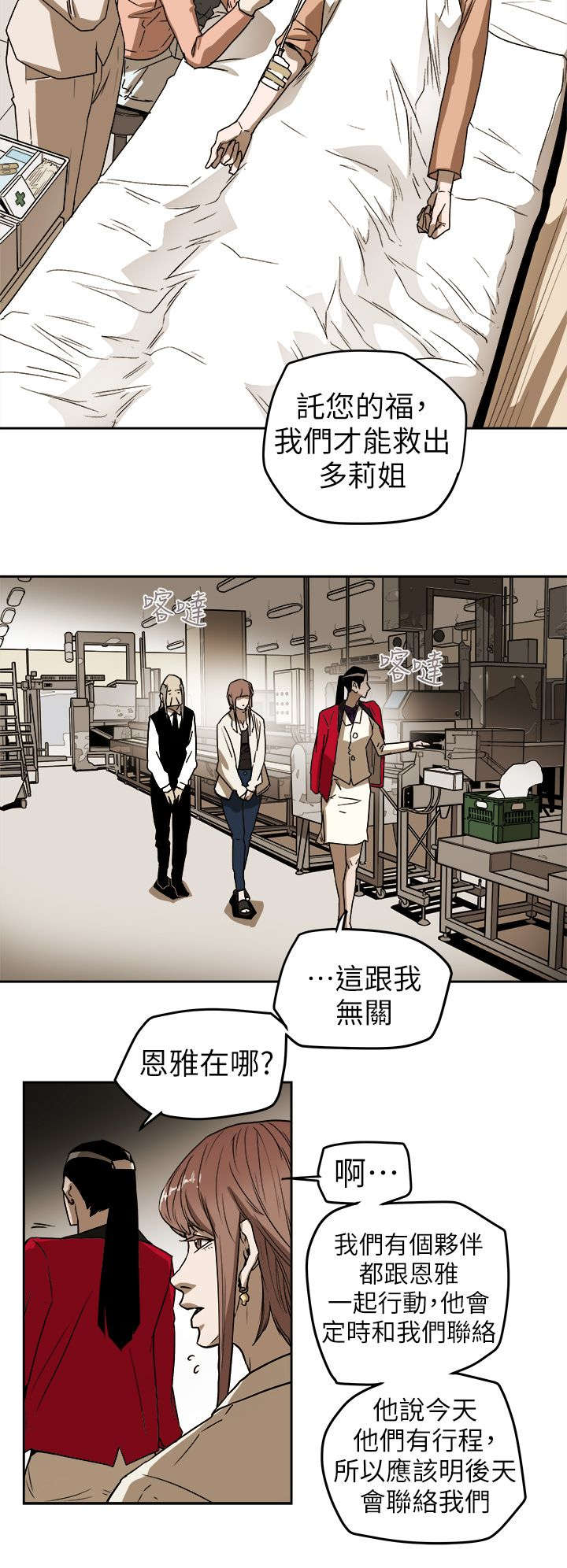 温柔欺骗漫画,第107章：大火1图