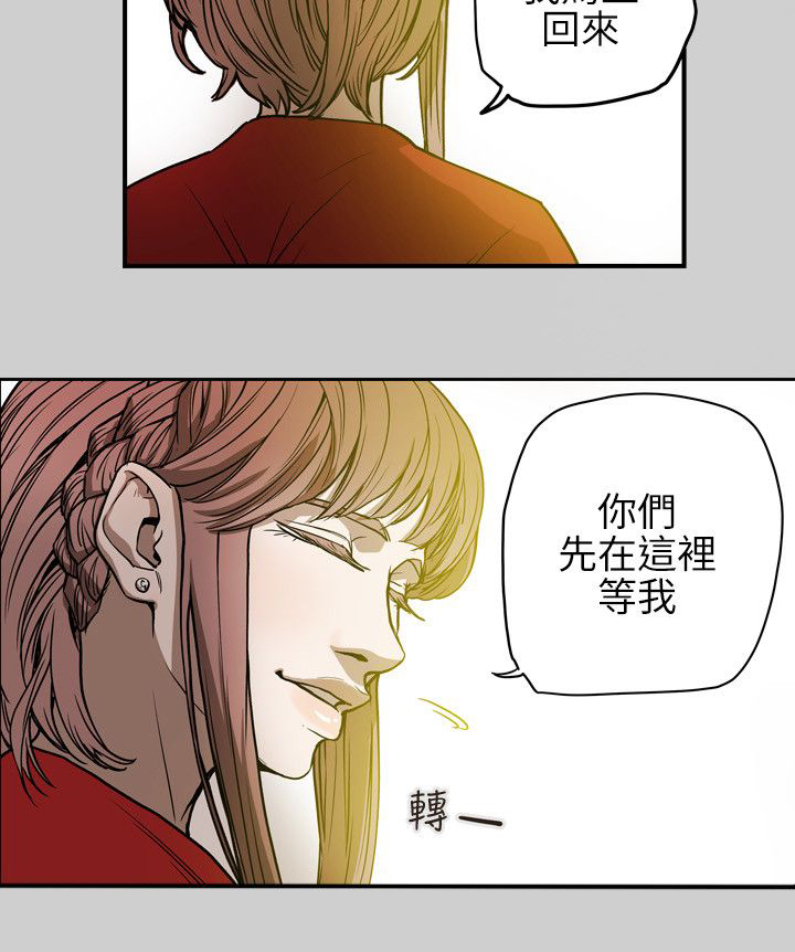 温柔的谎言王鸥漫画,第70章：教主1图