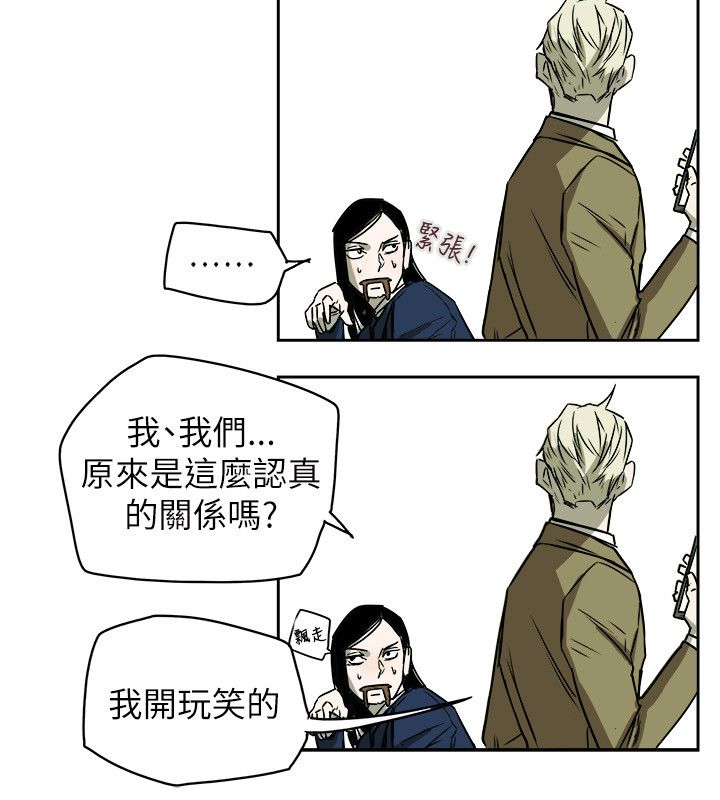 温柔的背后下海红蜘蛛漫画,第85章：办公室1图