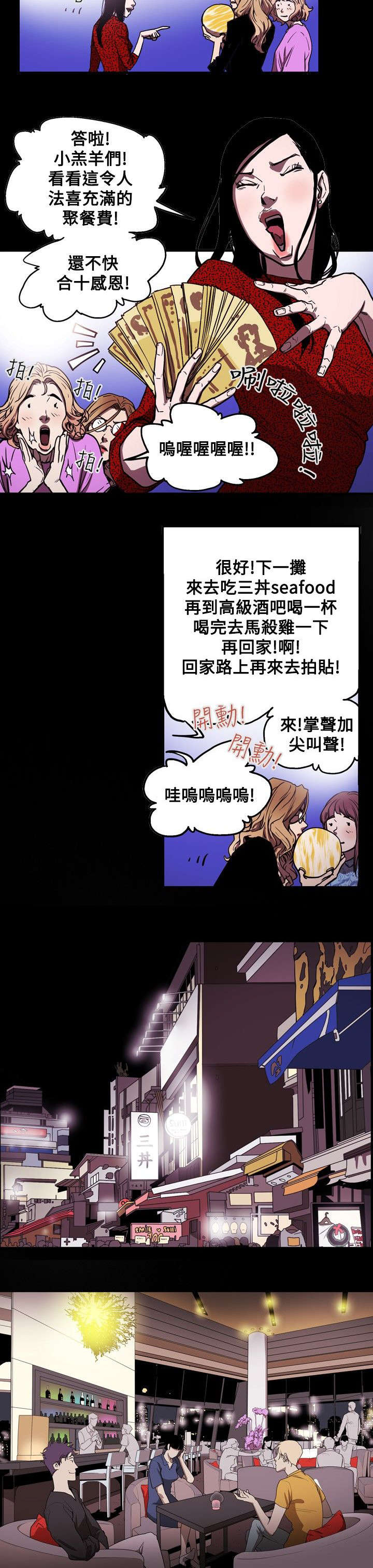 网络上温柔的陷阱语句漫画,第27章：下一个2图