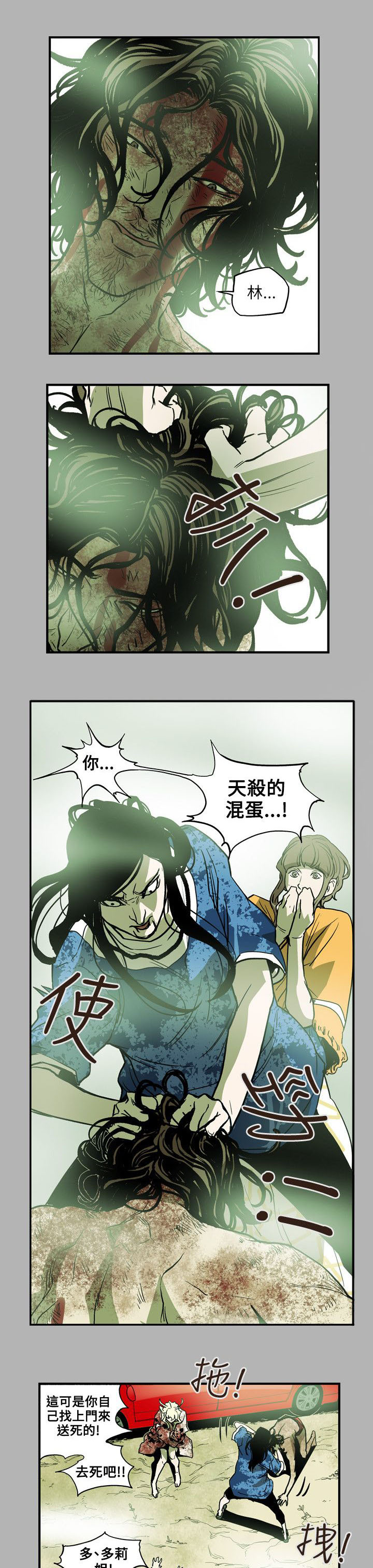 网络上温柔的陷阱语句漫画,第67章：修道院2图