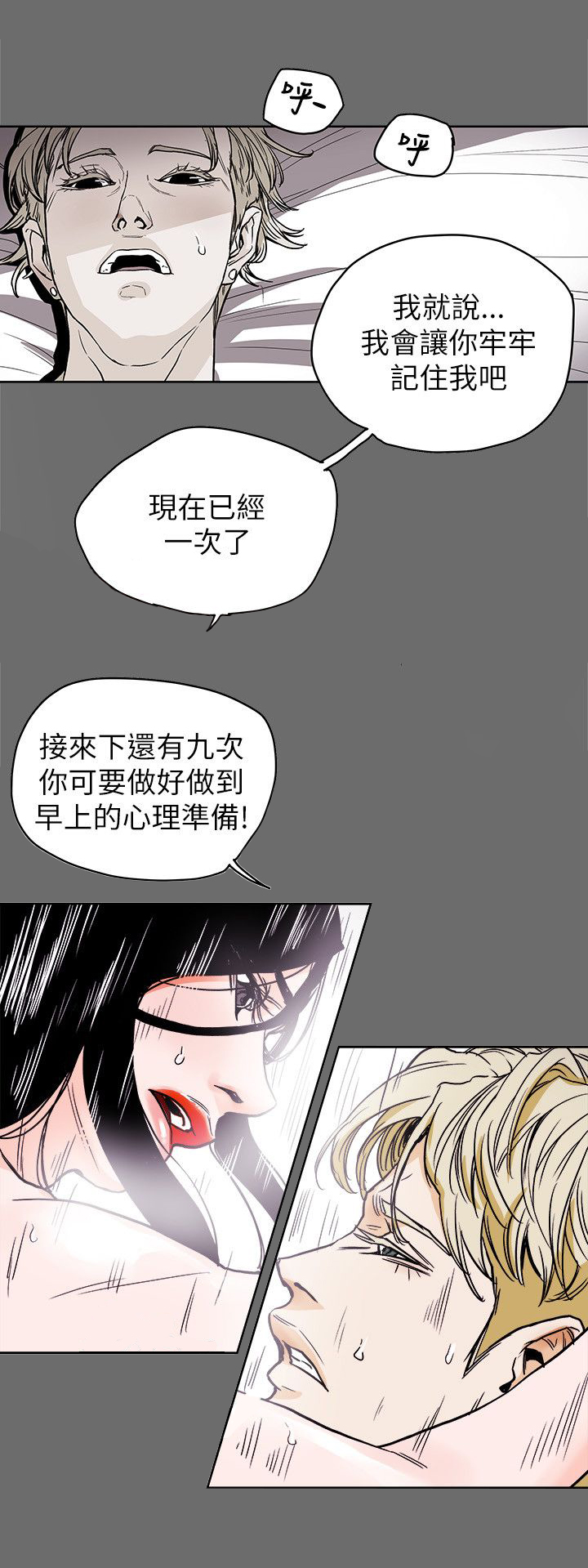 温柔的粟瑶漫画,第73章：偶然1图