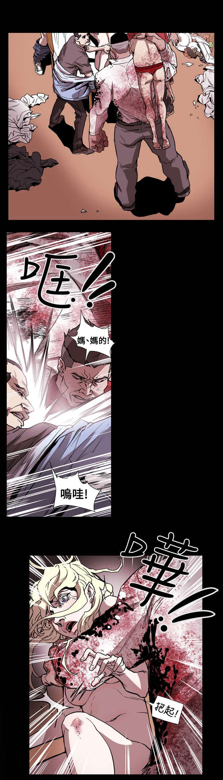 网络上温柔的陷阱语句漫画,第65章：逃出2图