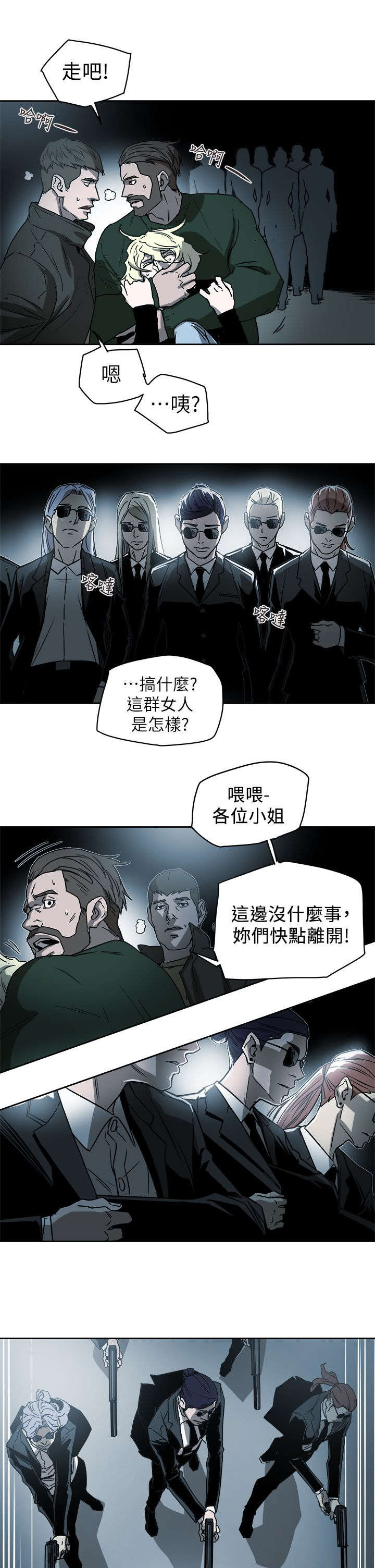 温柔的粟瑶漫画,第104章：心跳1图