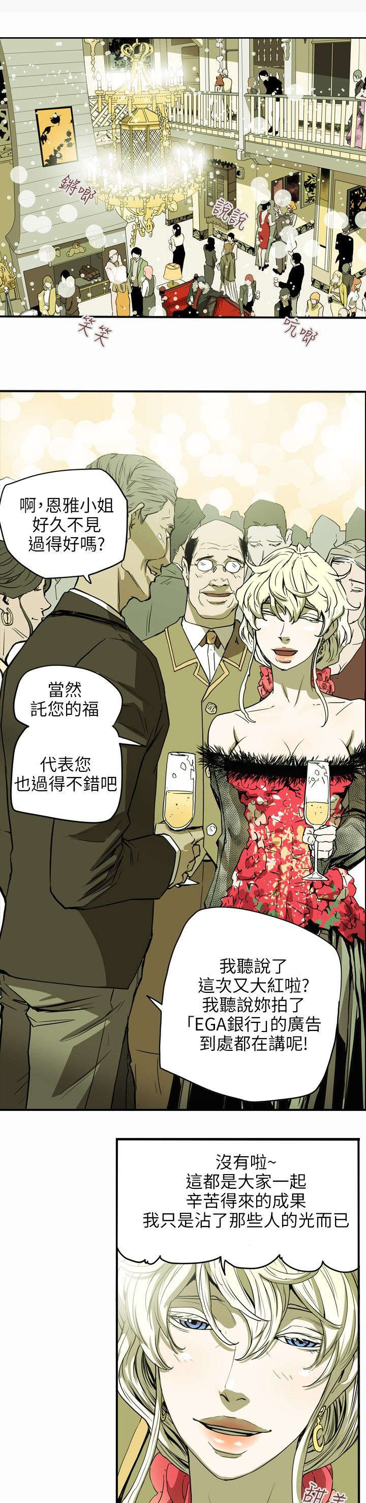 温柔的背叛电视剧全集免费观看漫画,第37章：晚宴2图