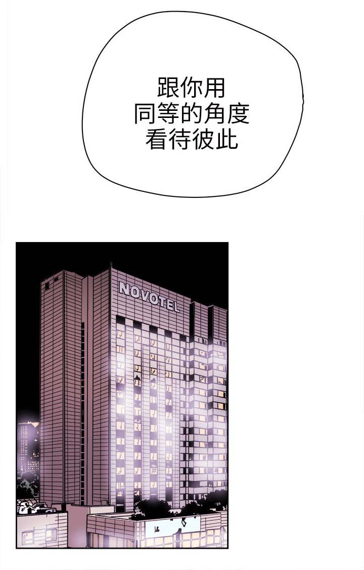 温柔的背后下海红蜘蛛漫画,第78章：基本确定1图