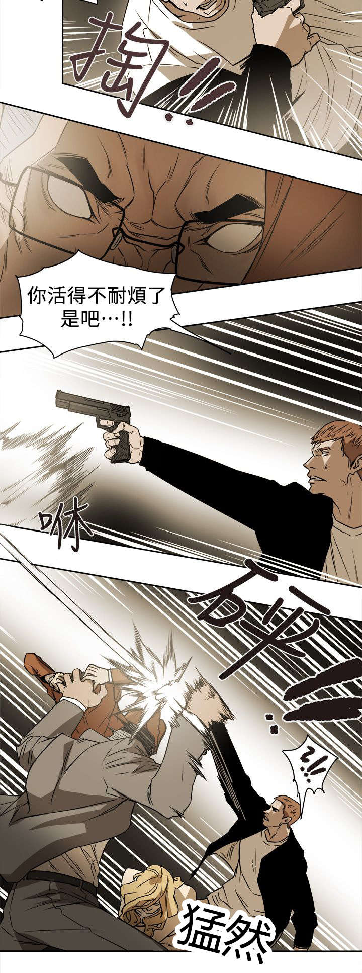 温柔的谎言电视剧全集免费漫画,第97章：计划开始2图