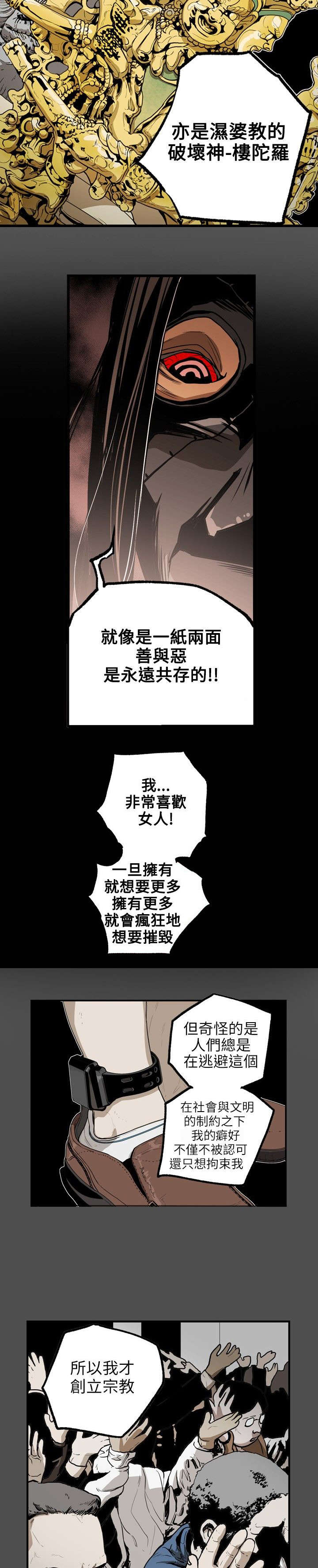 温柔的背叛电视剧全集免费观看漫画,第31章：噩梦1图