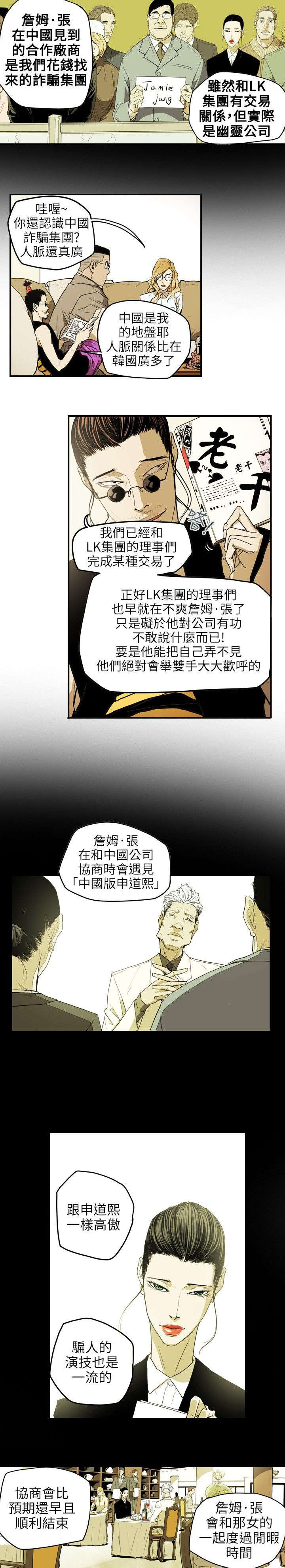 温柔的背叛电视剧全集免费观看漫画,第38章：结束1图