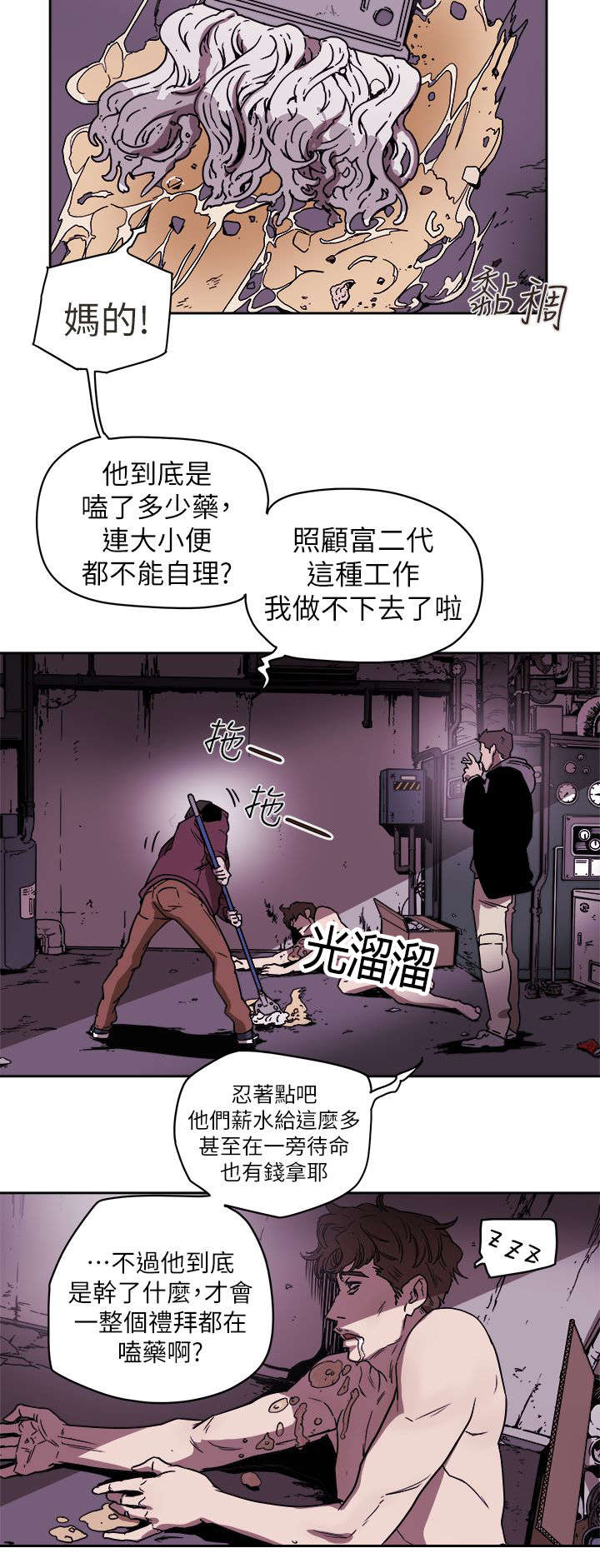 温柔的背叛电视剧全集免费观看漫画,第97章：计划开始2图