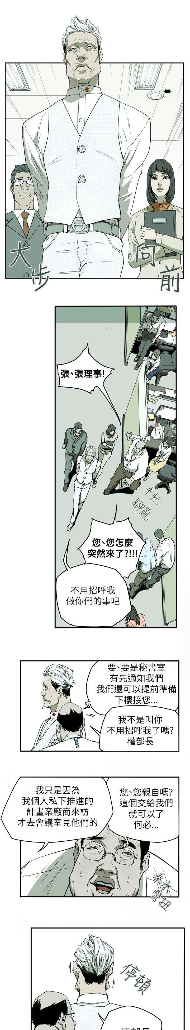 温柔的背叛电视剧全集免费观看漫画,第34章：猎物1图