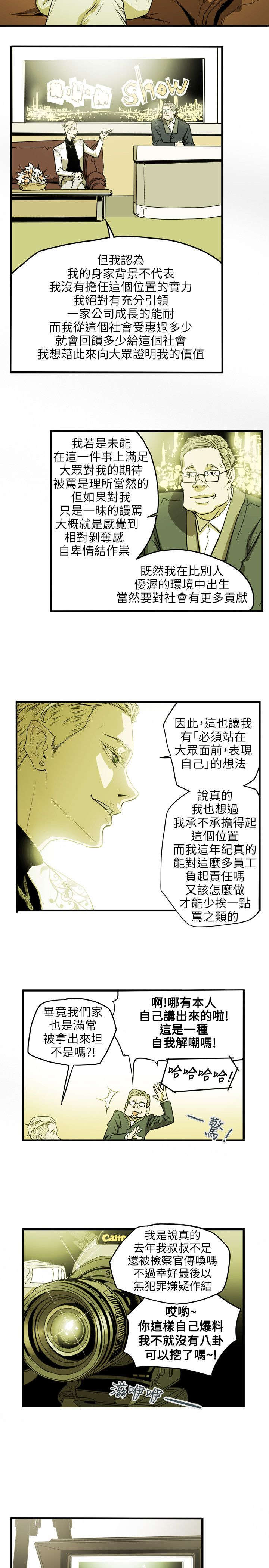 温柔的背叛免费完整版电视剧全集漫画,第43章：渴望1图