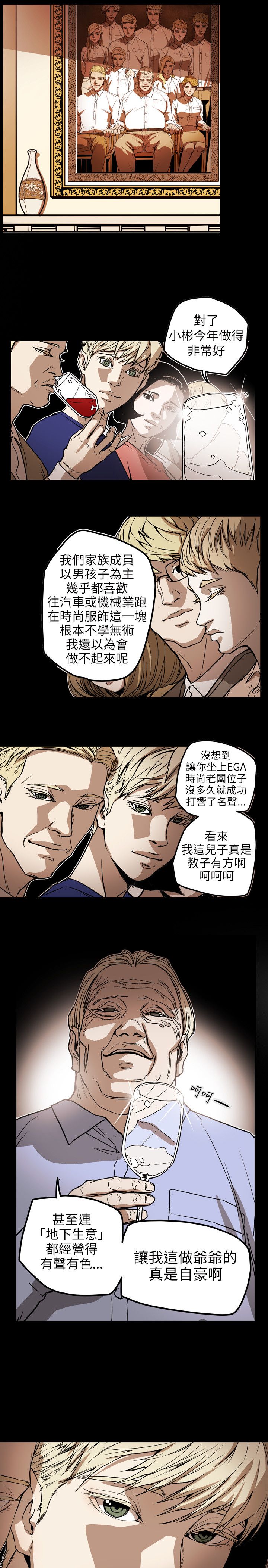 温柔的背叛电视剧全集免费观看漫画,第71章：EGA2图