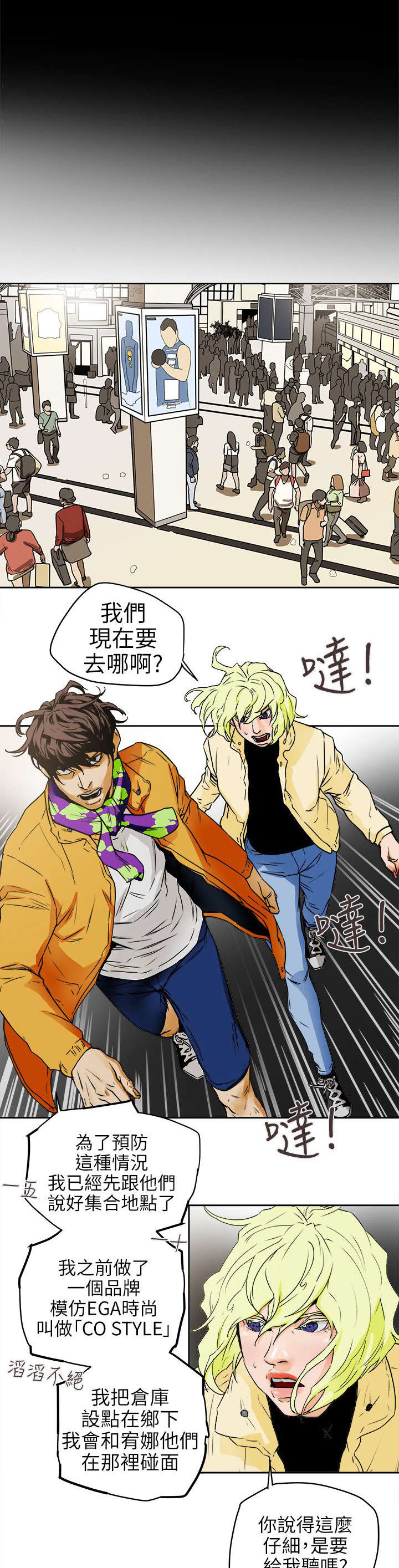 温柔的背叛电视剧全集免费观看漫画,第112章：无法东山再起1图