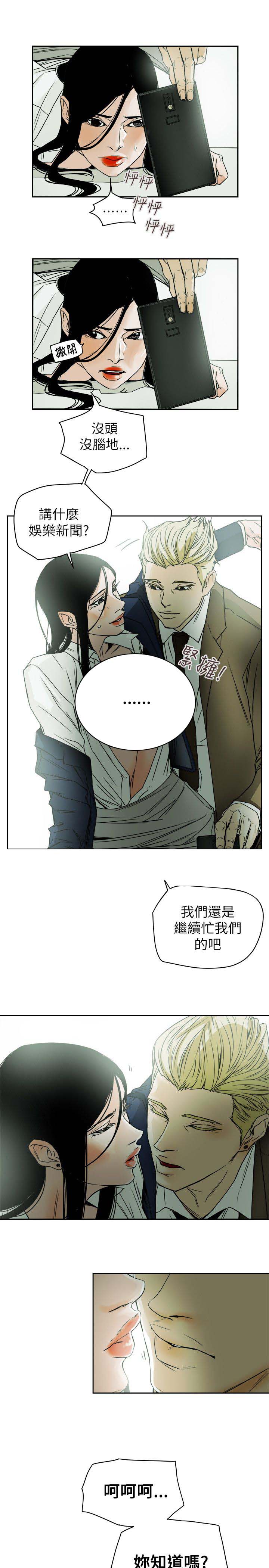 温柔的骗局韩漫漫画,第86章：败露1图