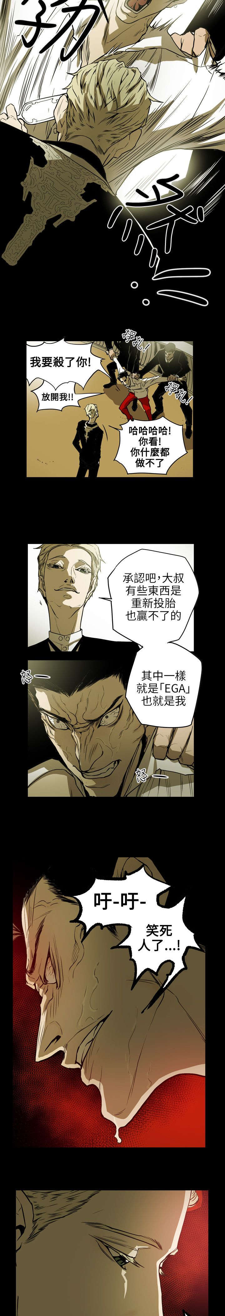 温柔的骗局全漫画完结了吗漫画,第51章：起始2图