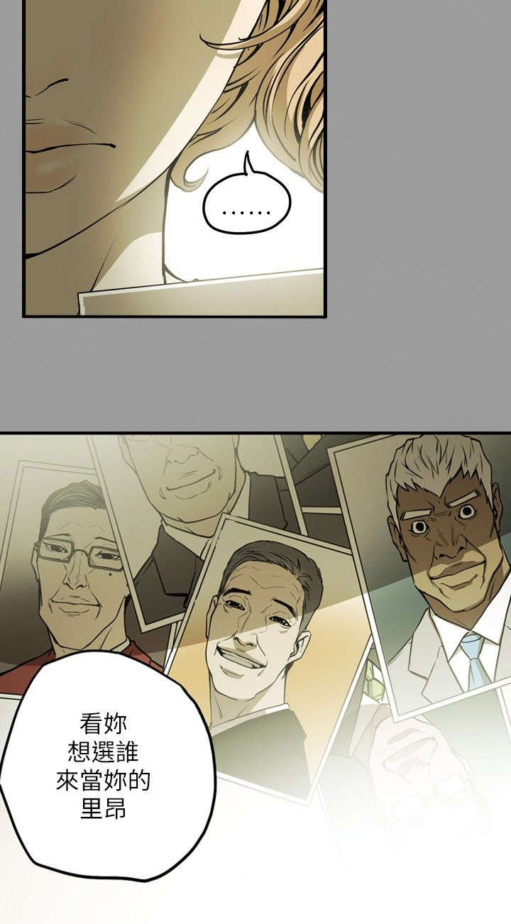 温柔的背后下海红蜘蛛漫画,第18章：议员2图