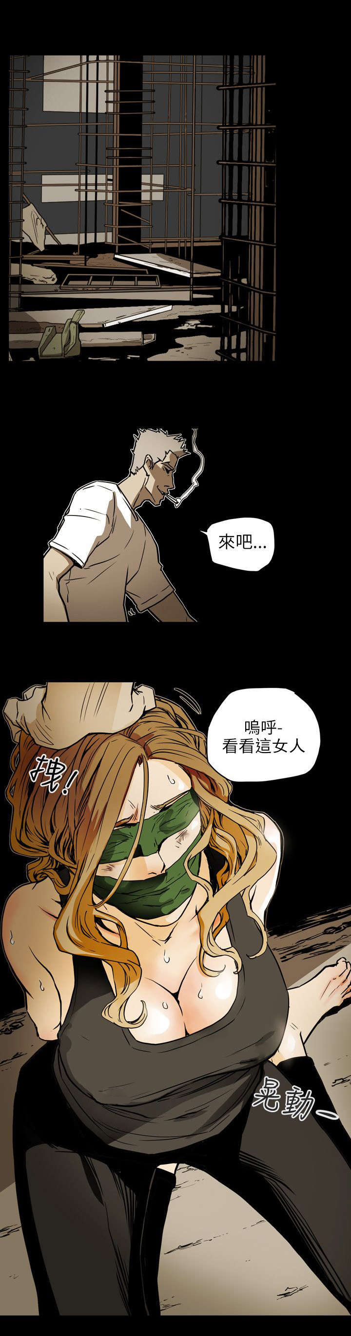 温柔的背后下海红蜘蛛漫画,第52章：绑架2图