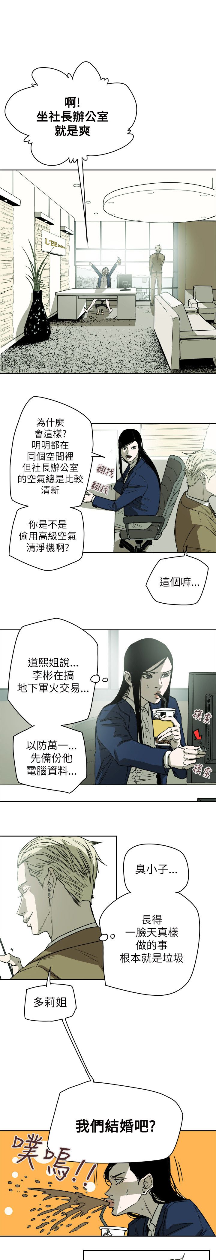 温柔的骗局韩漫漫画,第85章：办公室2图