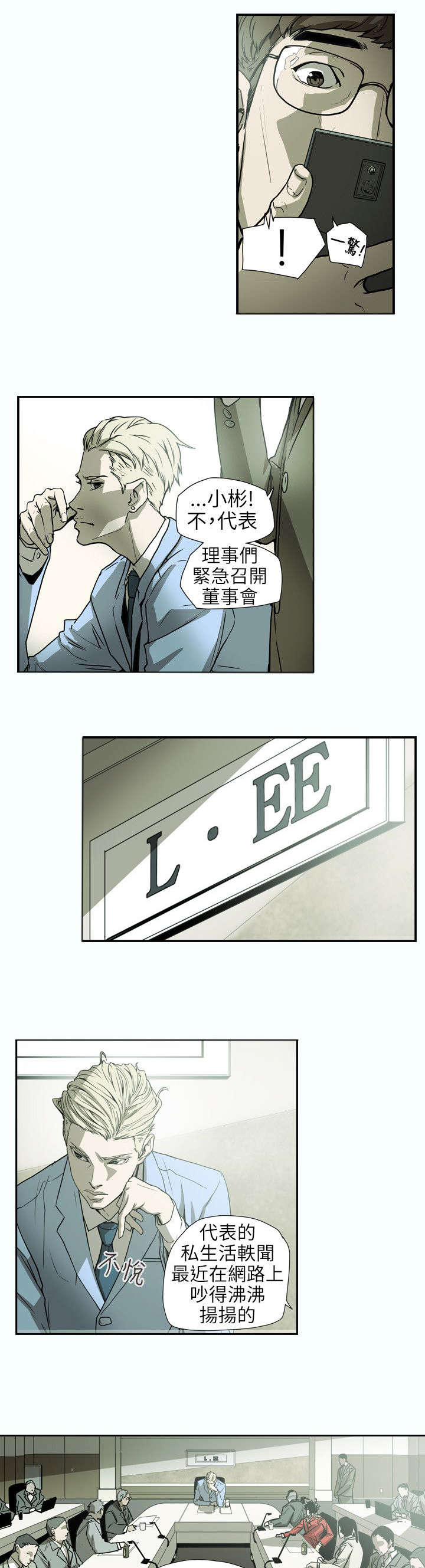 网络上温柔的陷阱语句漫画,第61章：发现1图