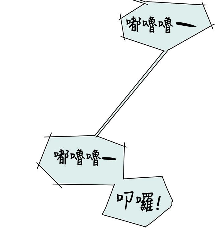 温柔欺骗漫画,第89章：自作主张1图