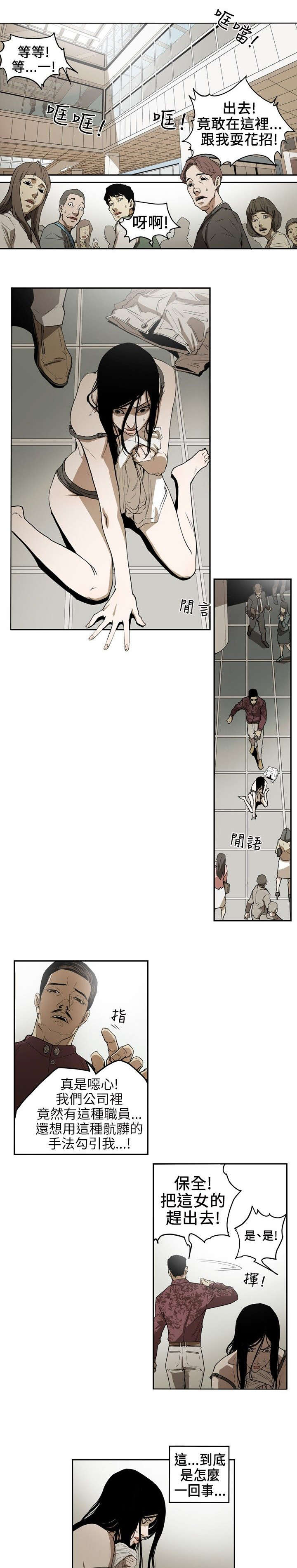 温柔的背后下海红蜘蛛漫画,第4章：抛弃1图