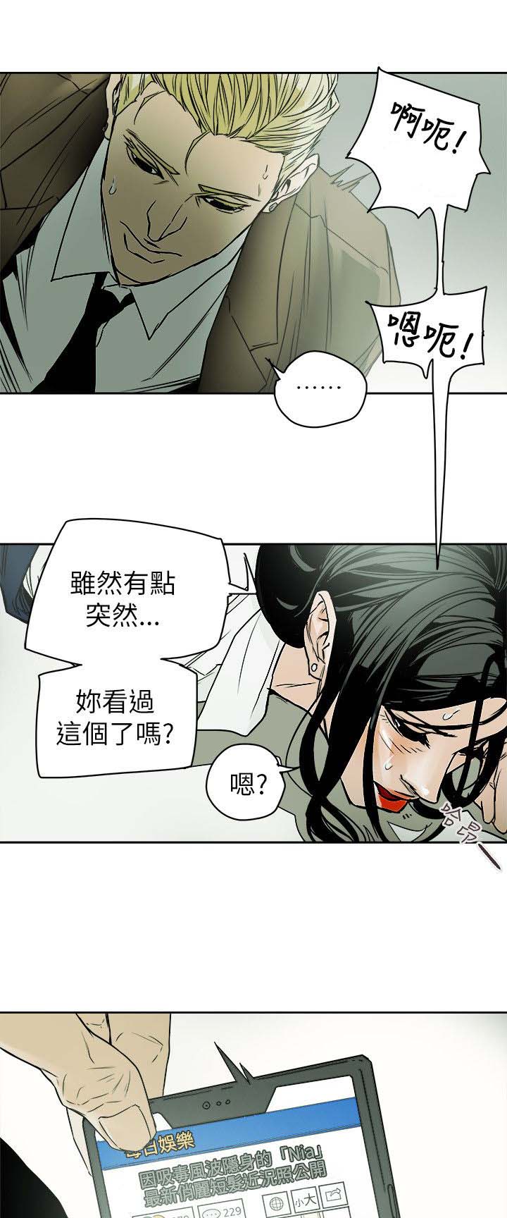 温柔的骗局韩漫漫画,第86章：败露1图