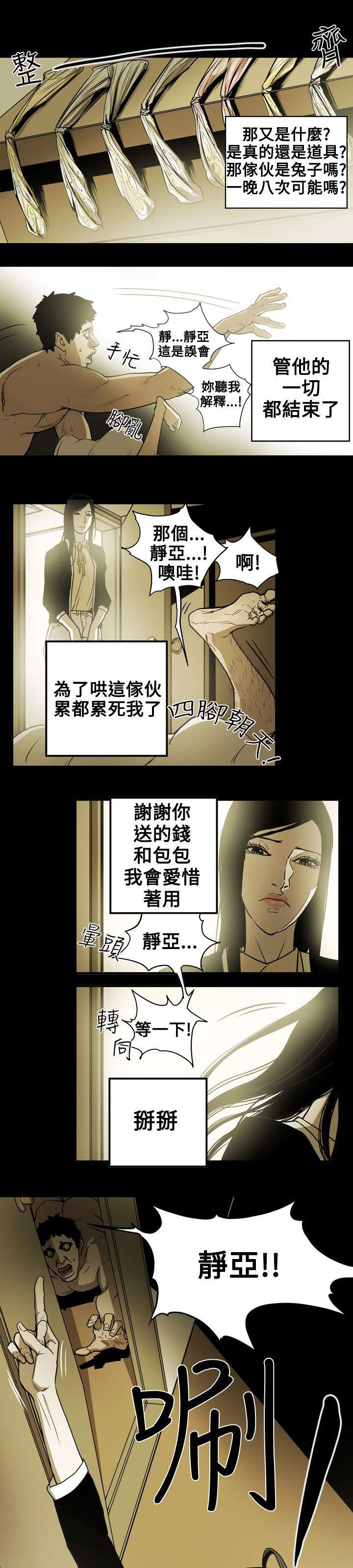 温柔的诱惑小妈是谁扮演的漫画,第17章：身败2图