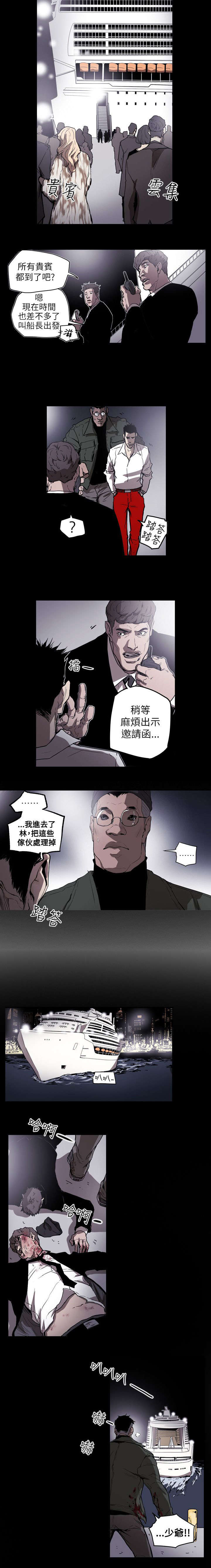 温柔的骗局全漫画完结了吗漫画,第51章：起始1图