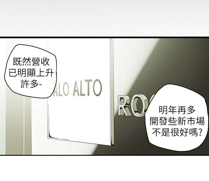 温柔的骗局漫画,第45章：出现1图