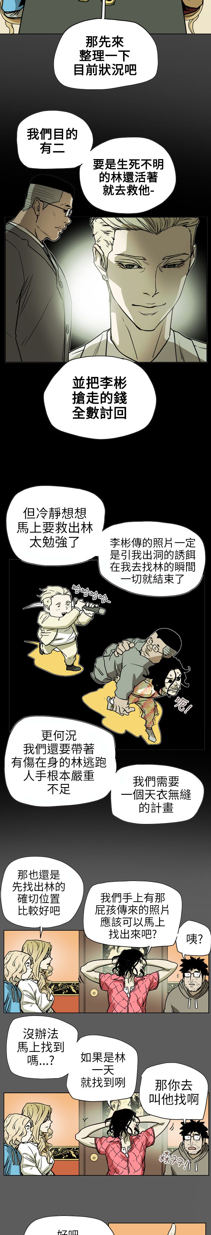 温柔的谎言王鸥漫画,第72章：诱惑2图