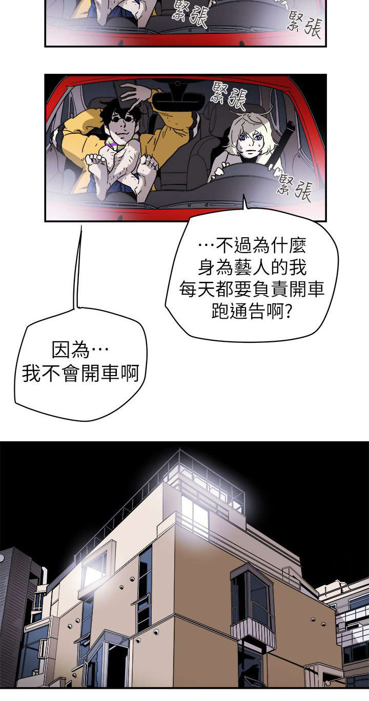 温柔的背叛电视剧全集免费观看漫画,第101章：识破2图