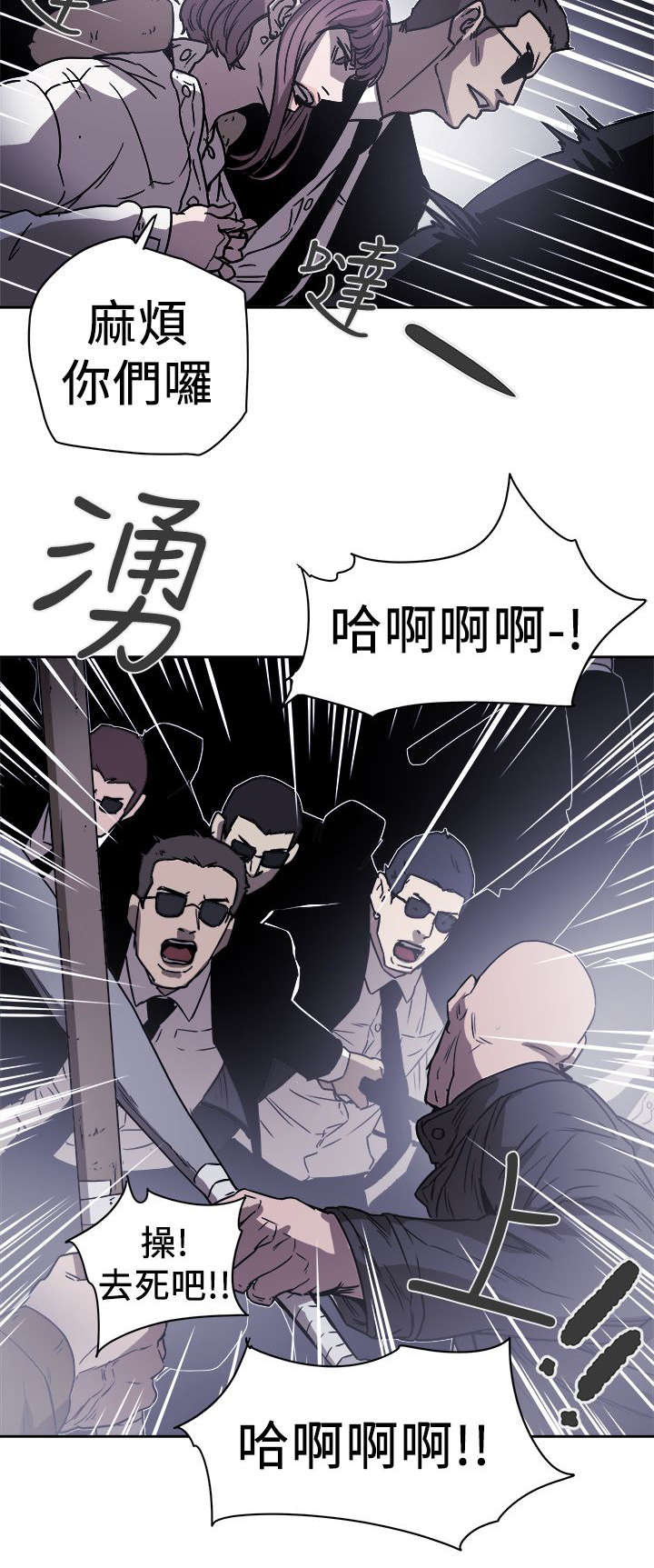 温柔的谎言王鸥漫画,第99章：闯入2图