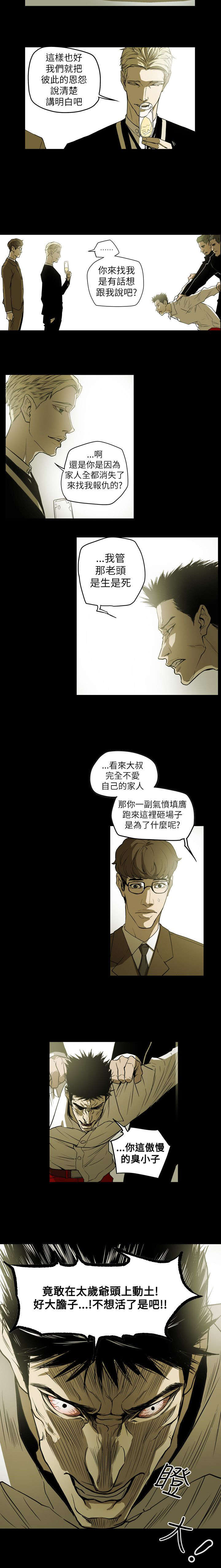 温柔的骗局全漫画完结了吗漫画,第51章：起始1图