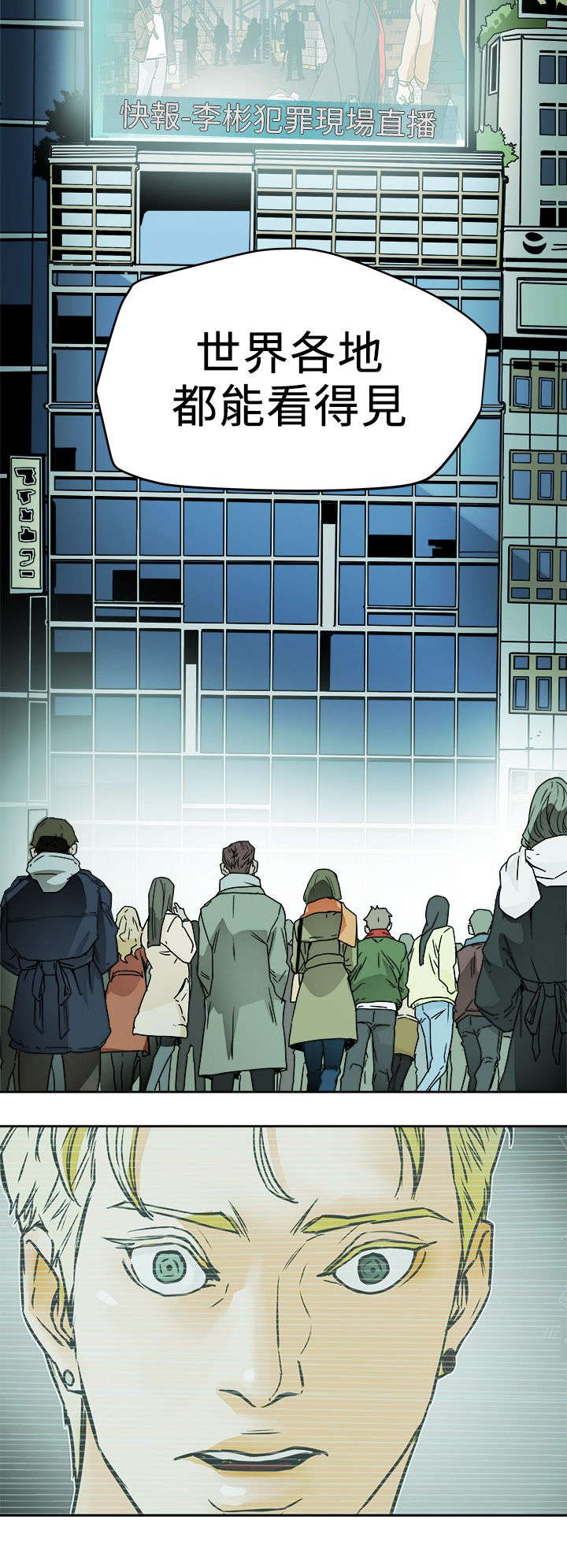 温柔的背后下海红蜘蛛漫画,第115章：直播现场2图