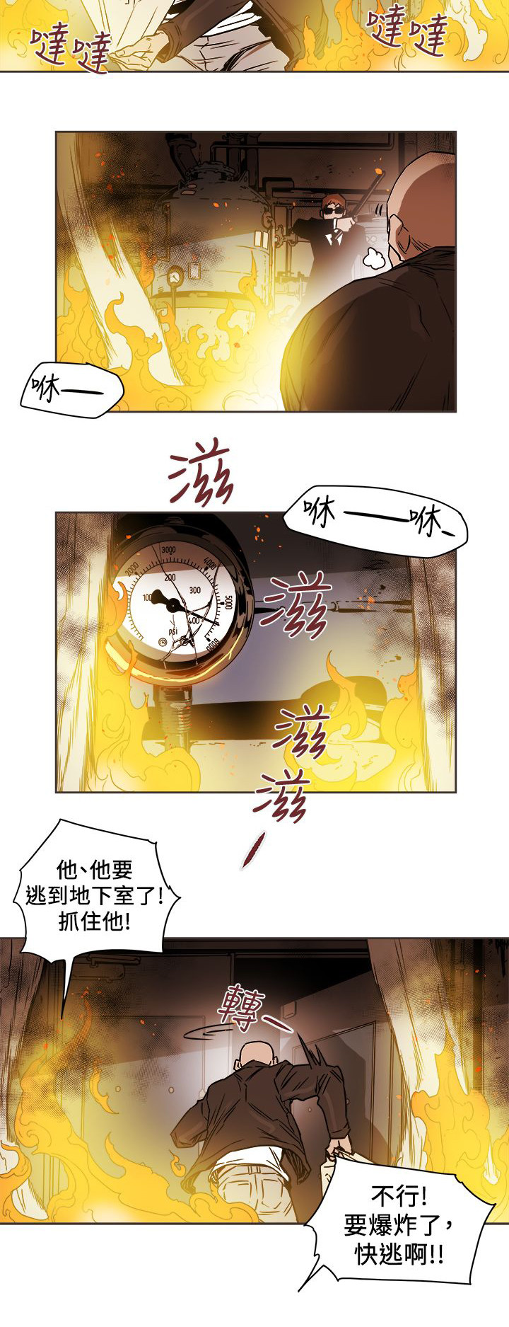 网络上温柔的陷阱语句漫画,第102章：逃跑2图