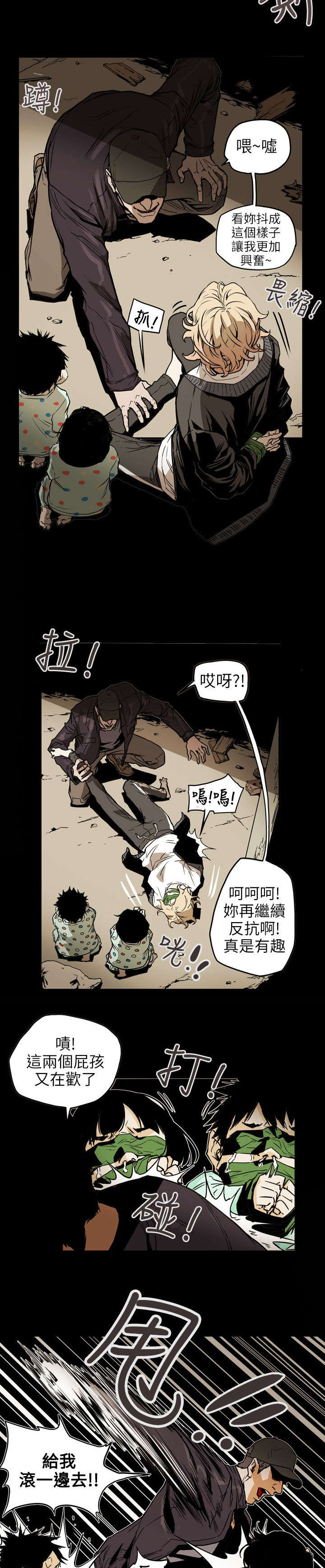 电视连续剧温柔的欺骗漫画,第53章：拯救2图