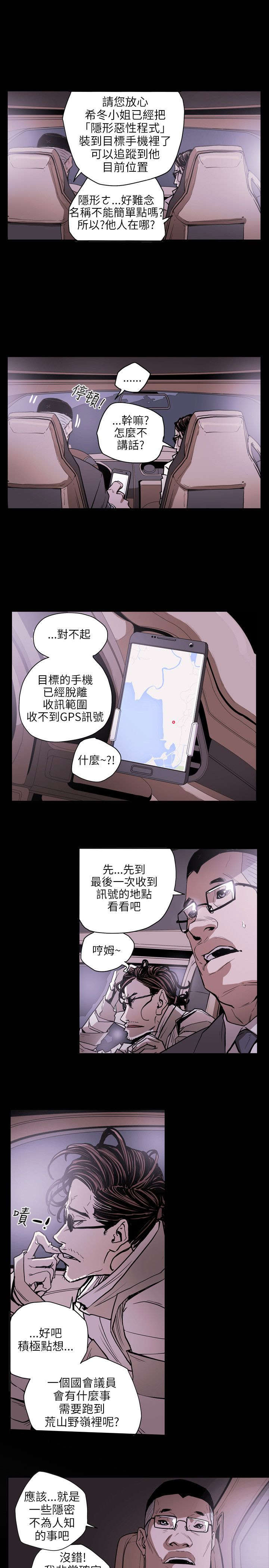 温柔的背叛电视剧全集免费观看漫画,第22章：铺网1图