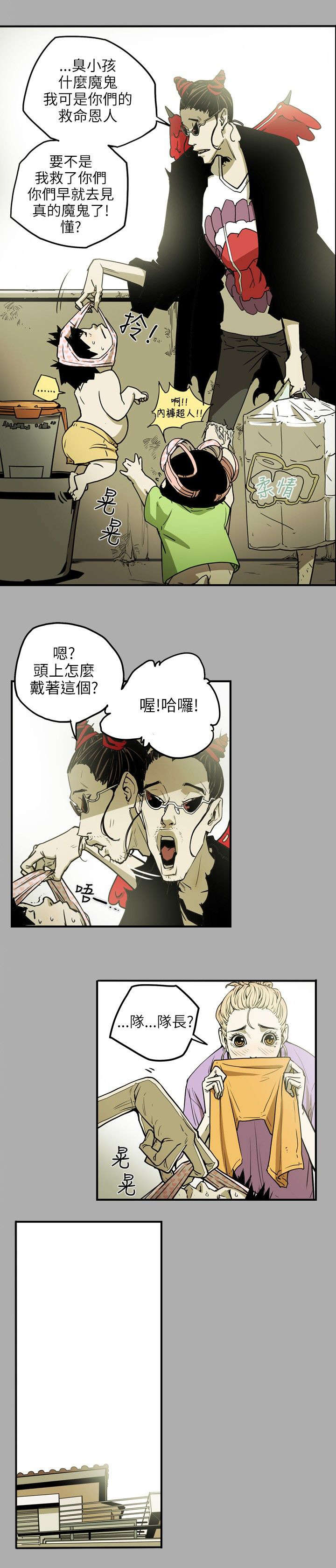 温柔欺骗漫画,第18章：议员1图