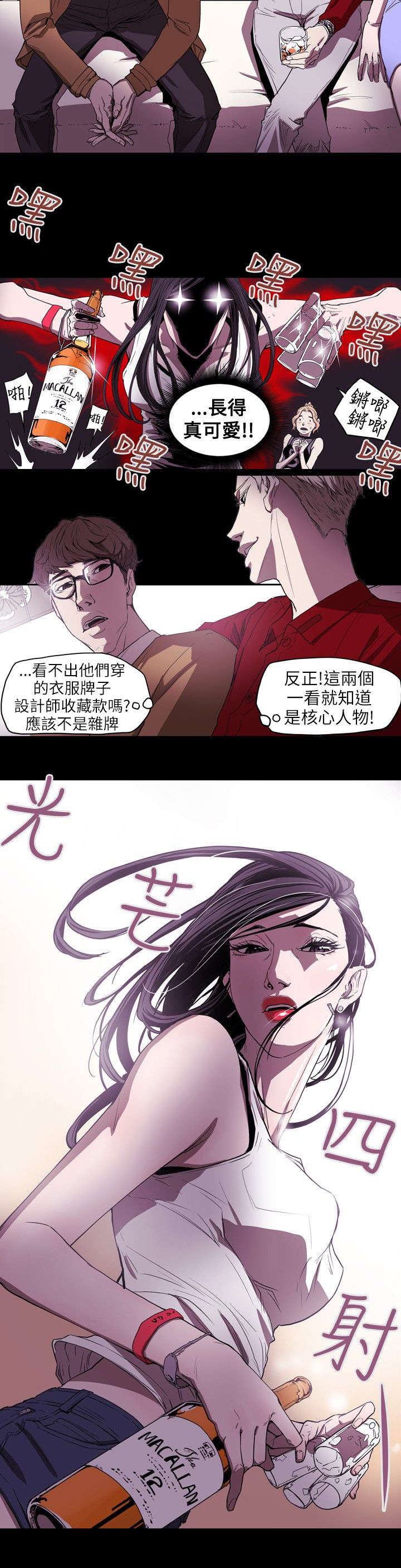 温柔的背叛免费完整版电视剧全集漫画,第39章：酒吧2图