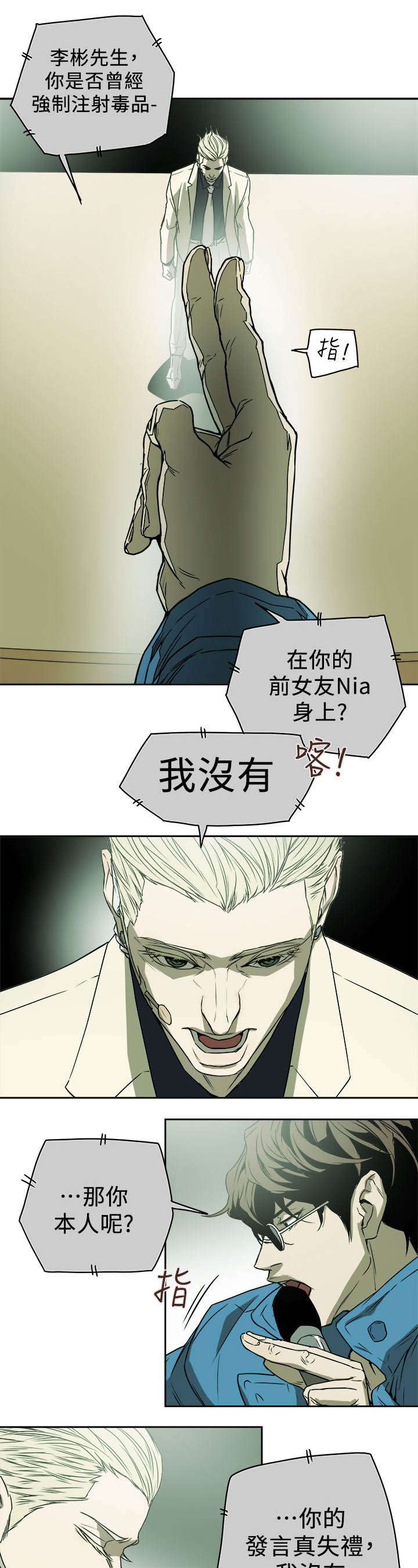 温柔的粟瑶漫画,第93章：新闻2图