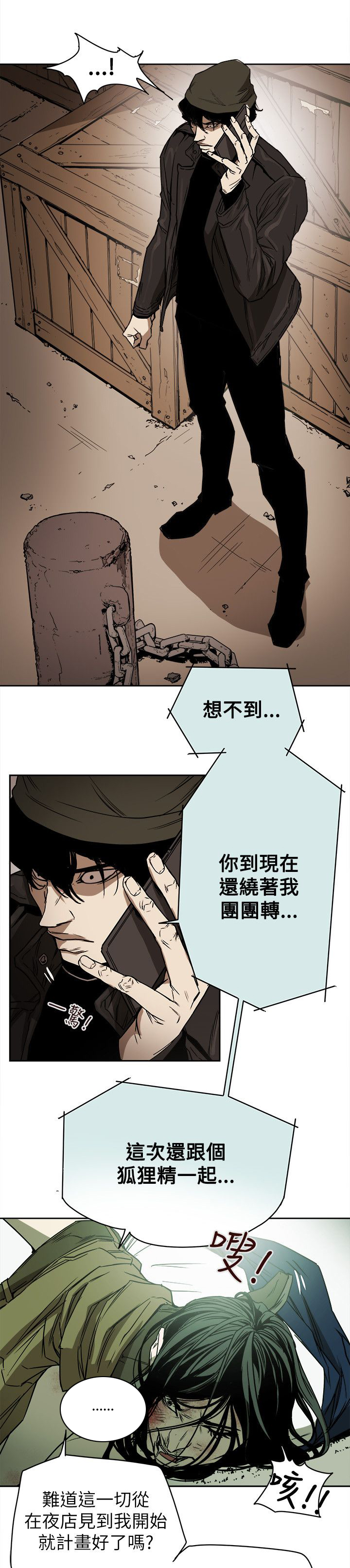 什么叫温柔的陷阱漫画,第87章：孙1图